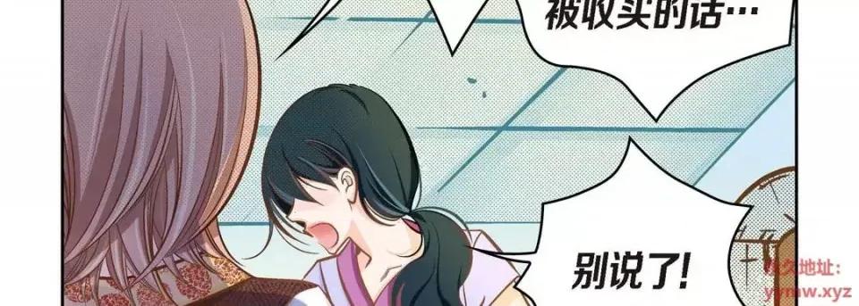 献给心脏 献给心脏-第 39 话 第39页