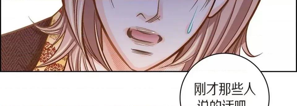 献给心脏 献给心脏-第 39 话 第43页