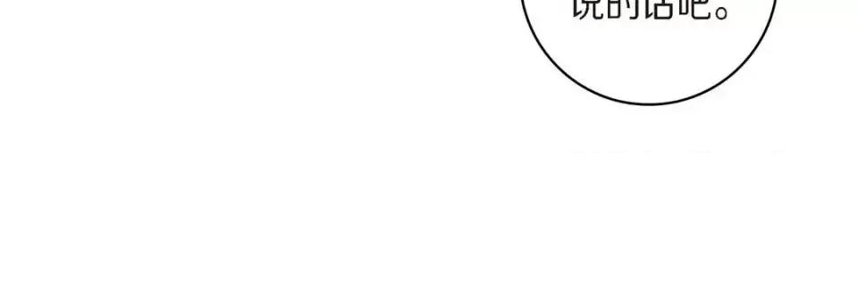 献给心脏 献给心脏-第 39 话 第44页