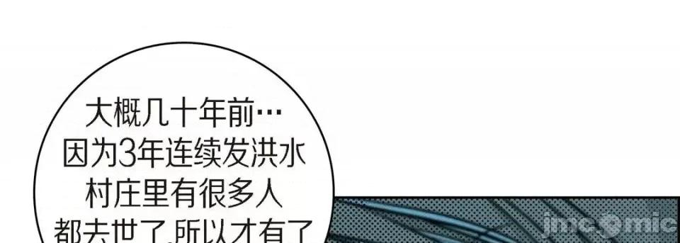献给心脏 献给心脏-第 39 话 第45页
