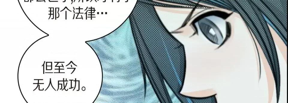 献给心脏 献给心脏-第 39 话 第46页