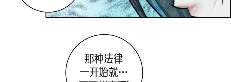 献给心脏 献给心脏-第 39 话 第47页