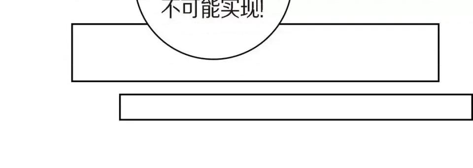 献给心脏 献给心脏-第 39 话 第48页
