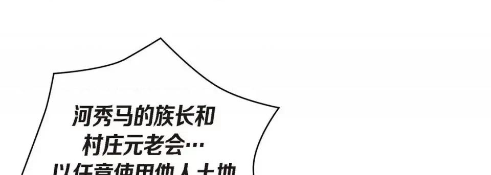 献给心脏 献给心脏-第 39 话 第49页