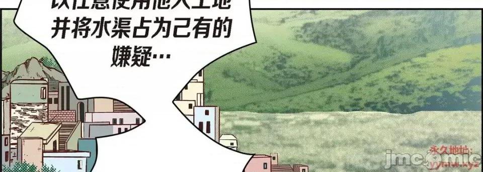 献给心脏 献给心脏-第 39 话 第50页