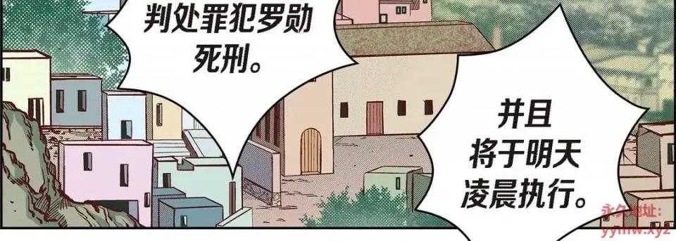 献给心脏 献给心脏-第 39 话 第51页