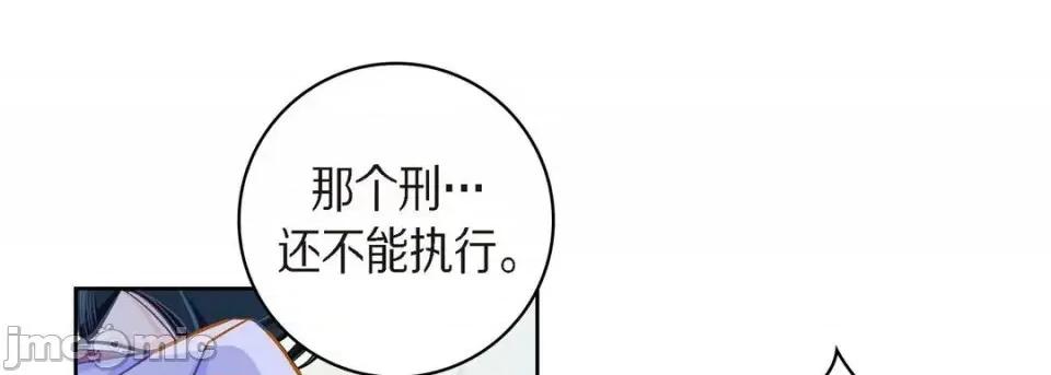 献给心脏 献给心脏-第 39 话 第65页