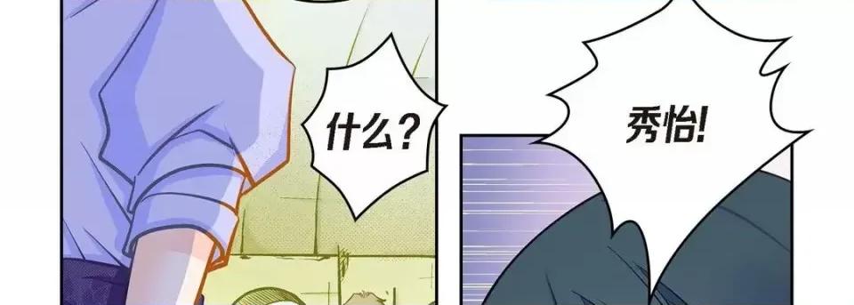 献给心脏 献给心脏-第 39 话 第66页