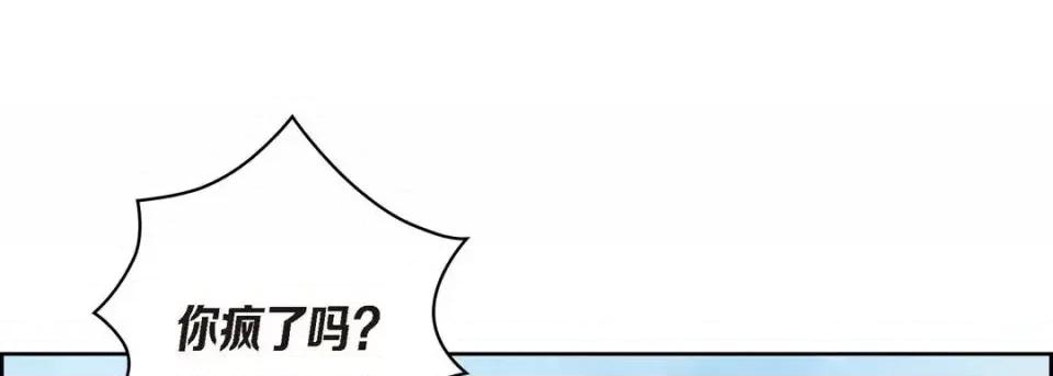 献给心脏 献给心脏-第 39 话 第73页