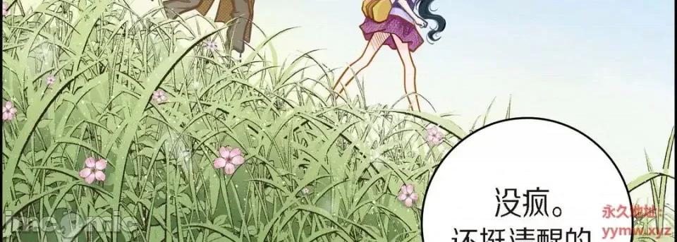 献给心脏 献给心脏-第 39 话 第75页
