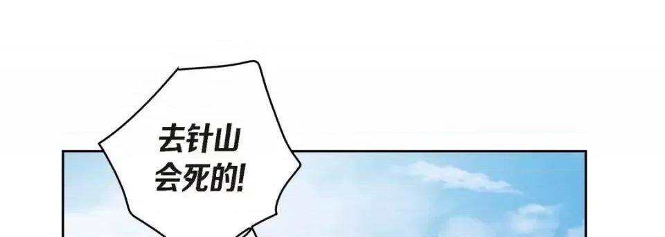 献给心脏 献给心脏-第 39 话 第77页