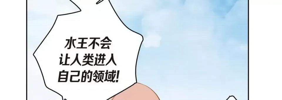 献给心脏 献给心脏-第 39 话 第78页