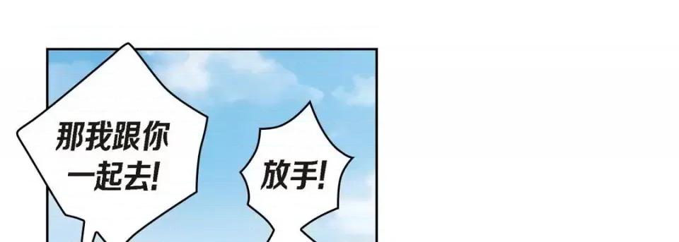 献给心脏 献给心脏-第 39 话 第81页