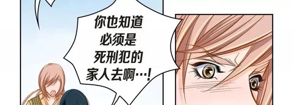 献给心脏 献给心脏-第 39 话 第82页