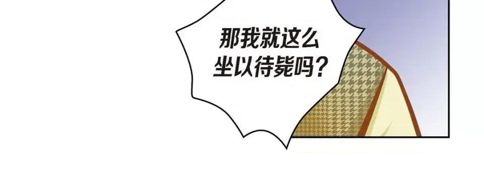 献给心脏 献给心脏-第 39 话 第84页