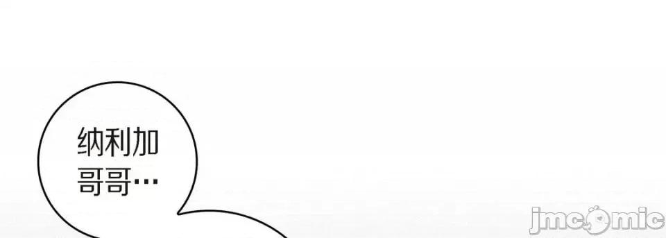 献给心脏 献给心脏-第 39 话 第85页