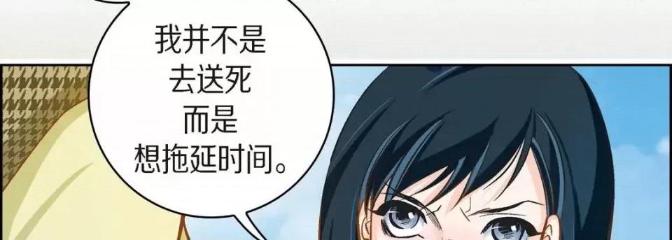 献给心脏 献给心脏-第 39 话 第86页