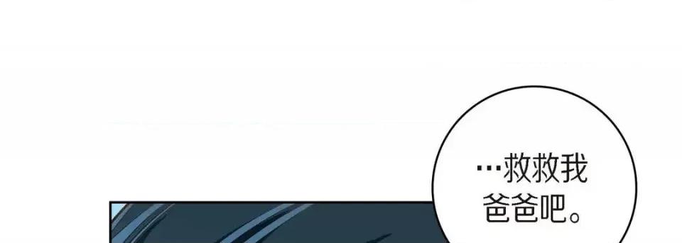 献给心脏 献给心脏-第 39 话 第89页