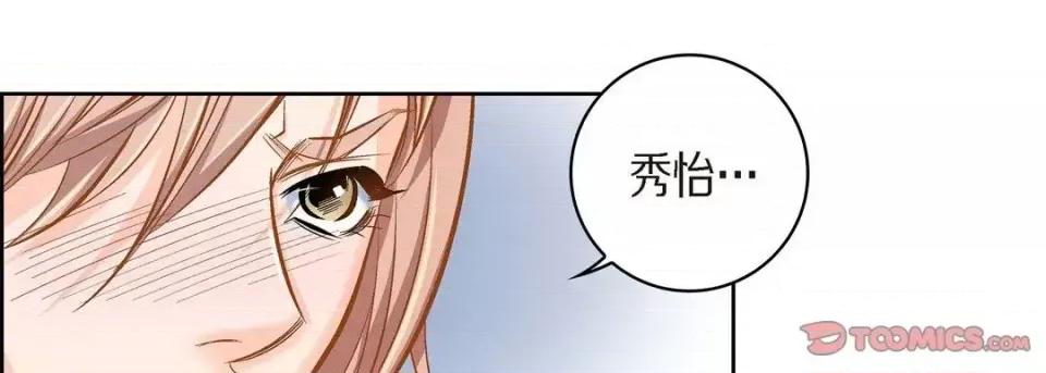 献给心脏 献给心脏-第 39 话 第93页
