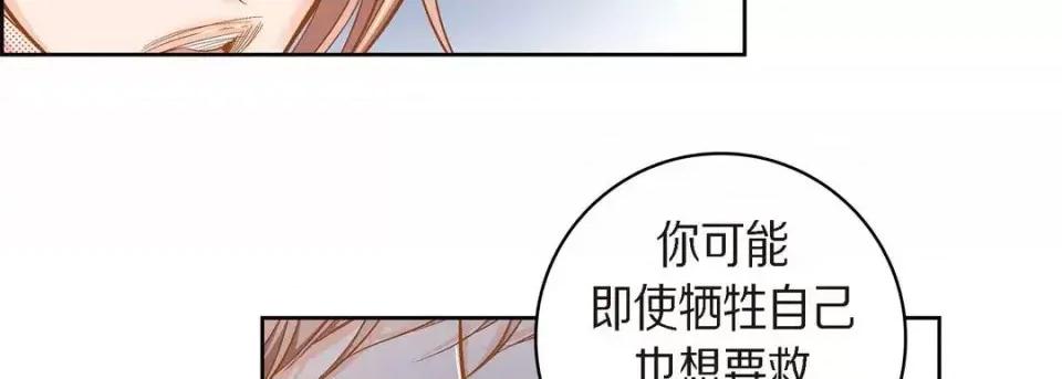 献给心脏 献给心脏-第 39 话 第94页