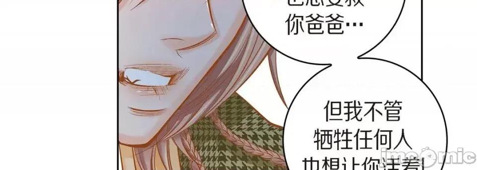 献给心脏 献给心脏-第 39 话 第95页