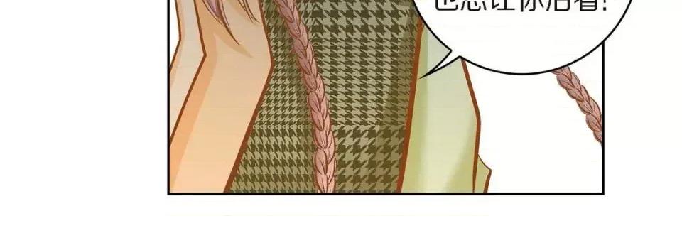 献给心脏 献给心脏-第 39 话 第96页