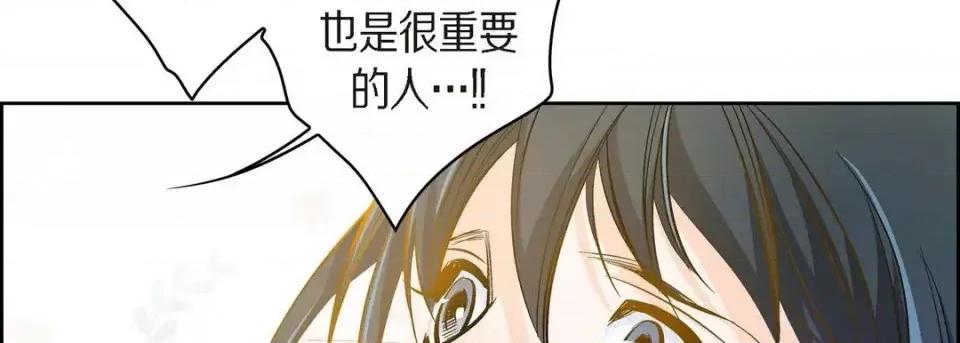 献给心脏 献给心脏-第 39 话 第98页