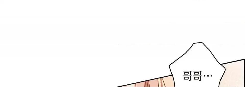 献给心脏 献给心脏-第 39 话 第101页