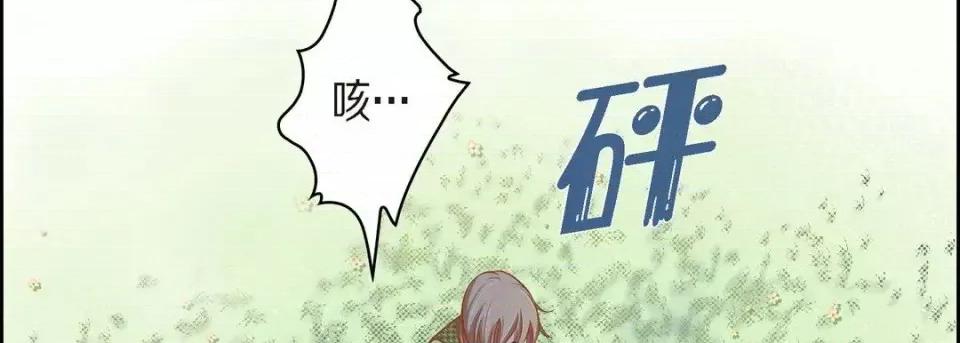 献给心脏 献给心脏-第 39 话 第106页