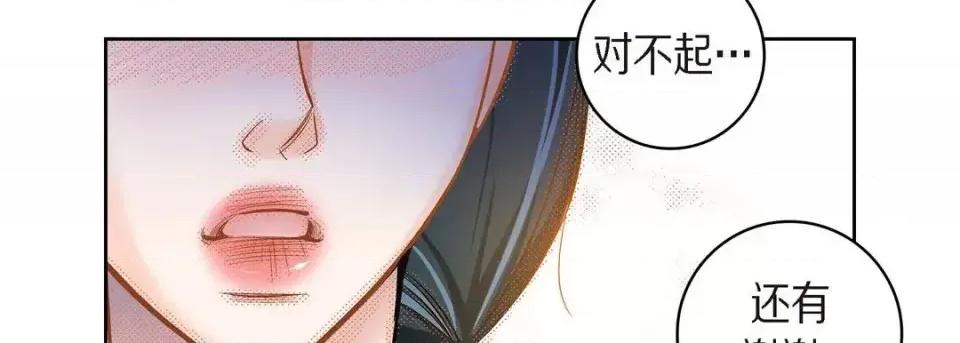 献给心脏 献给心脏-第 39 话 第111页