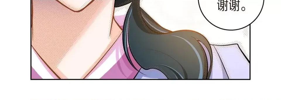 献给心脏 献给心脏-第 39 话 第112页