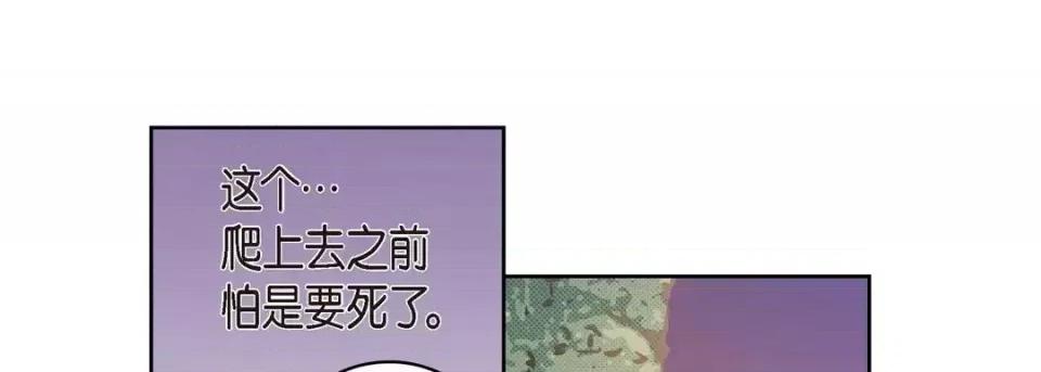 献给心脏 献给心脏-第 39 话 第121页