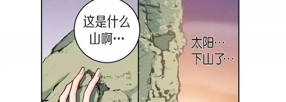 献给心脏 献给心脏-第 39 话 第122页