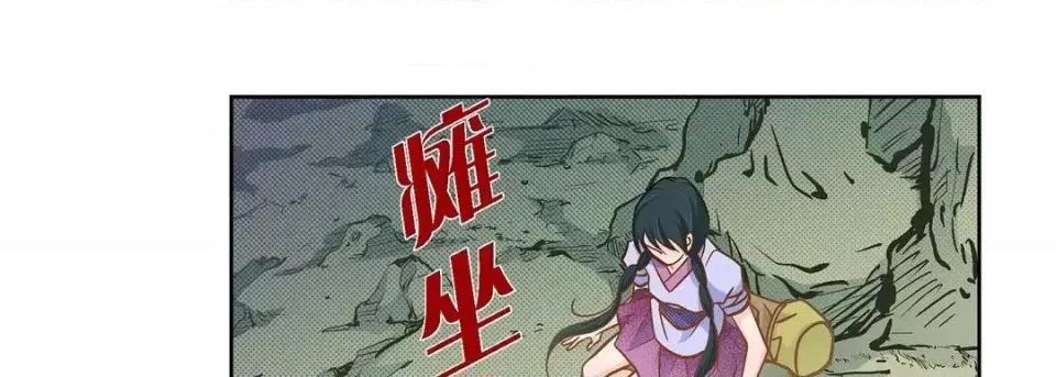 献给心脏 献给心脏-第 39 话 第127页