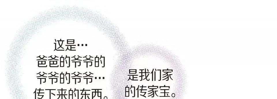 献给心脏 献给心脏-第 39 话 第133页