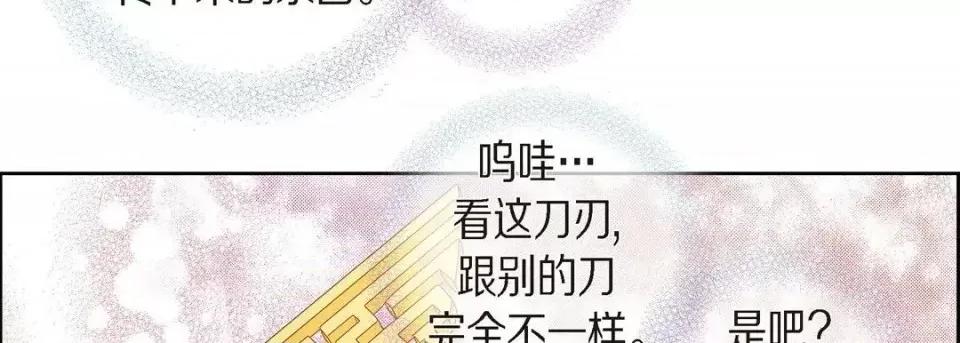 献给心脏 献给心脏-第 39 话 第134页