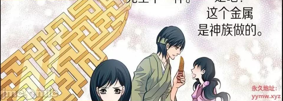 献给心脏 献给心脏-第 39 话 第135页