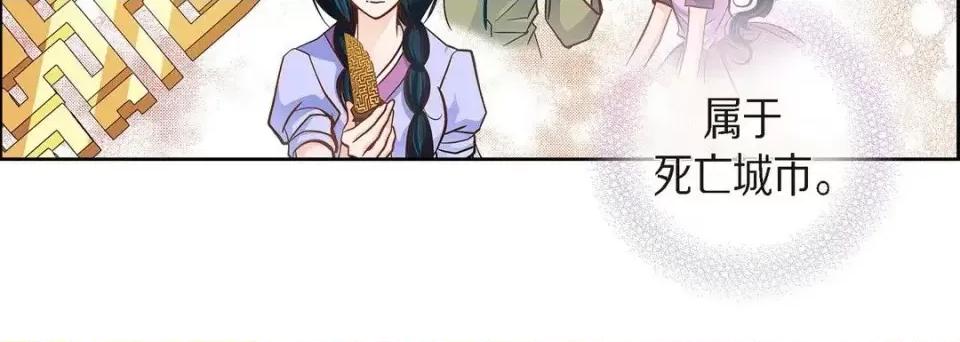 献给心脏 献给心脏-第 39 话 第136页