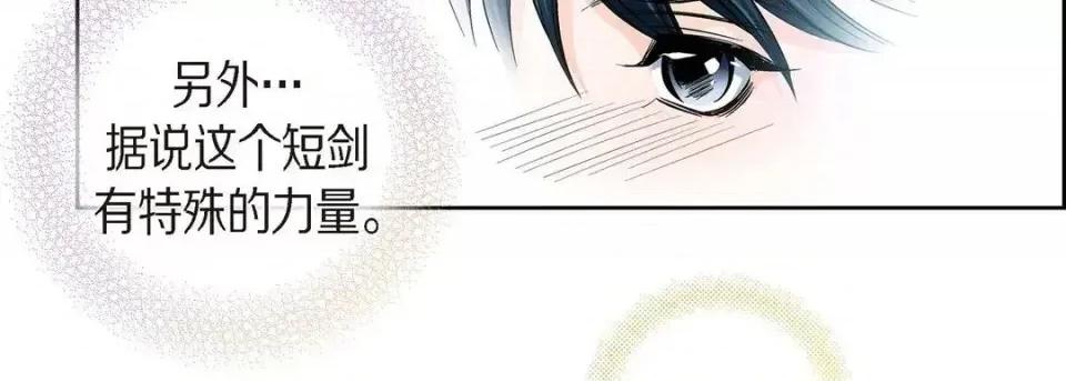 献给心脏 献给心脏-第 39 话 第138页