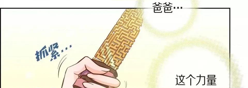 献给心脏 献给心脏-第 39 话 第139页