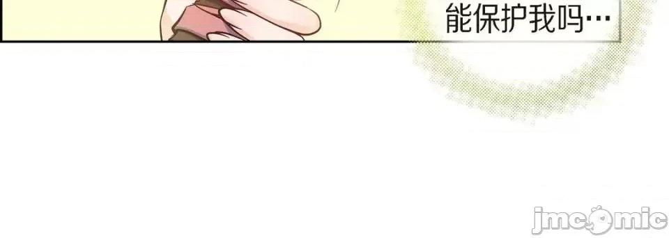 献给心脏 献给心脏-第 39 话 第140页
