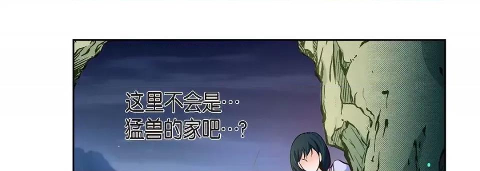 献给心脏 献给心脏-第 39 话 第143页