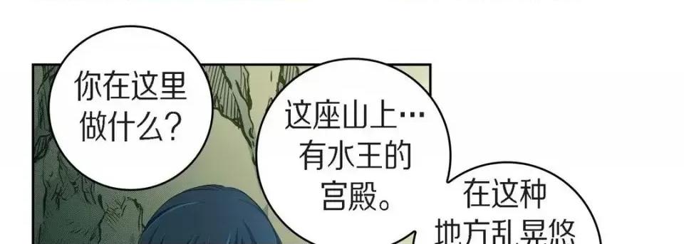献给心脏 献给心脏-第 40 话 第9页