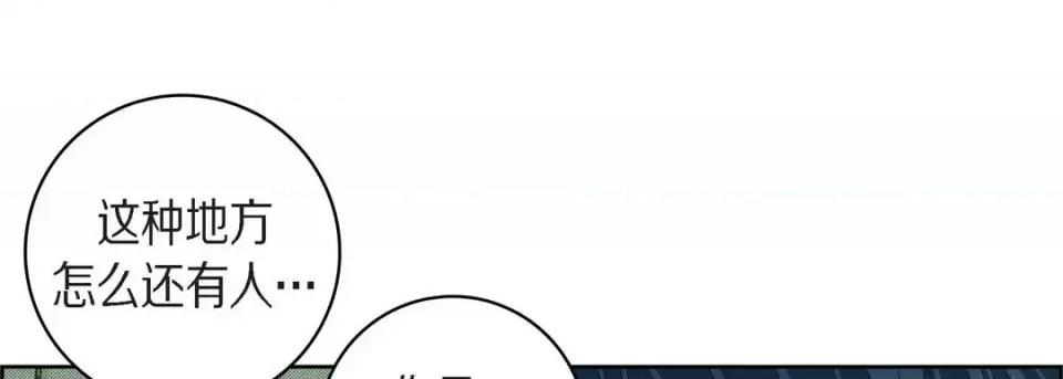献给心脏 献给心脏-第 40 话 第13页