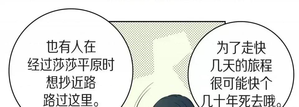 献给心脏 献给心脏-第 40 话 第17页