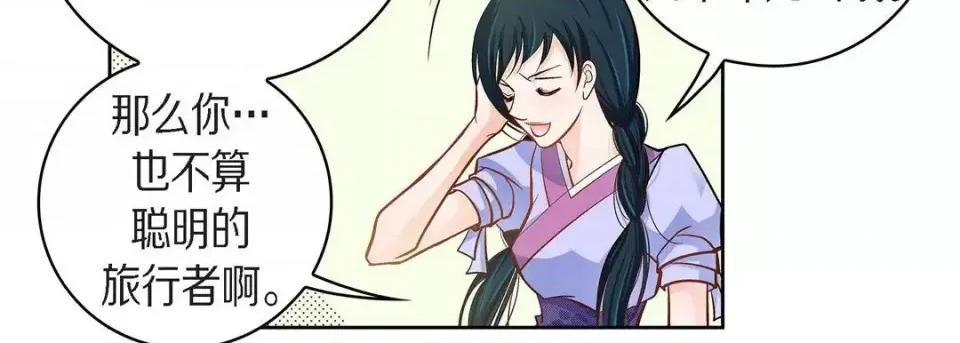 献给心脏 献给心脏-第 40 话 第18页