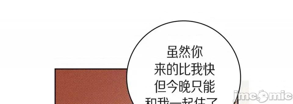 献给心脏 献给心脏-第 40 话 第25页