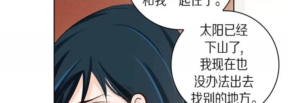 献给心脏 献给心脏-第 40 话 第26页