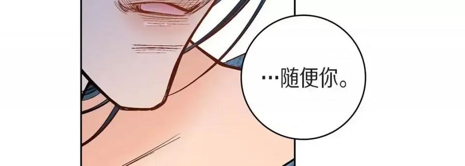 献给心脏 献给心脏-第 40 话 第34页