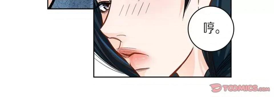 献给心脏 献给心脏-第 40 话 第36页